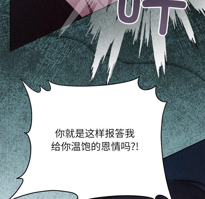 被吞噬的夜第28話