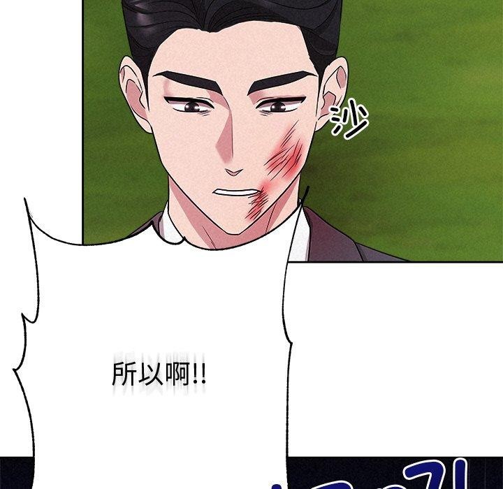 被吞噬的夜第28話