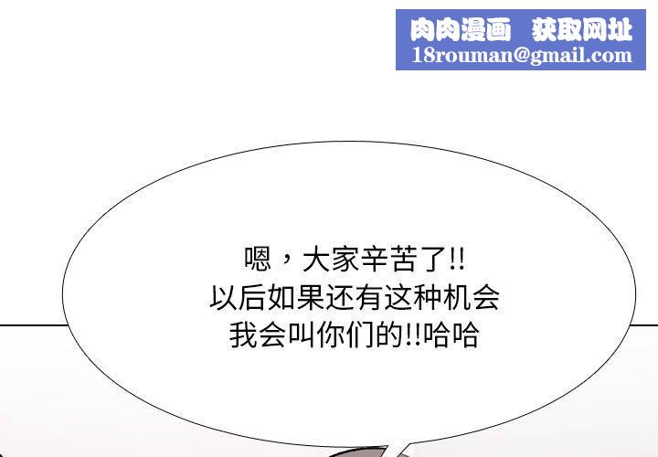 同事换换爱第208話