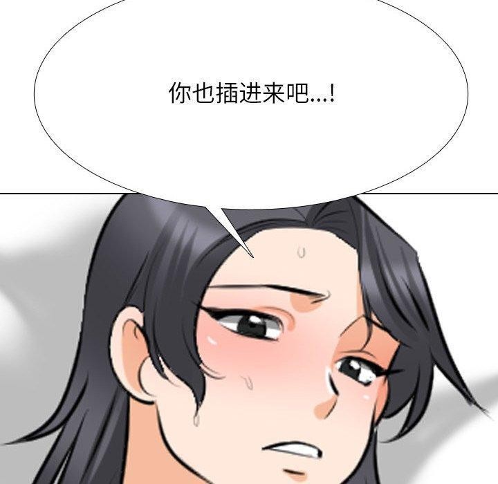 同事换换爱第208話
