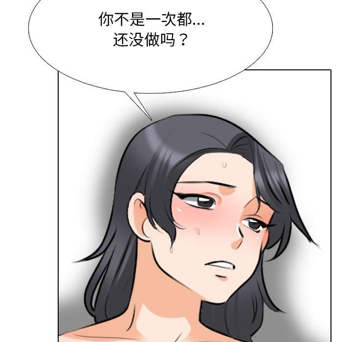 同事换换爱第208話