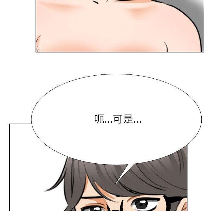 同事換換愛第208話