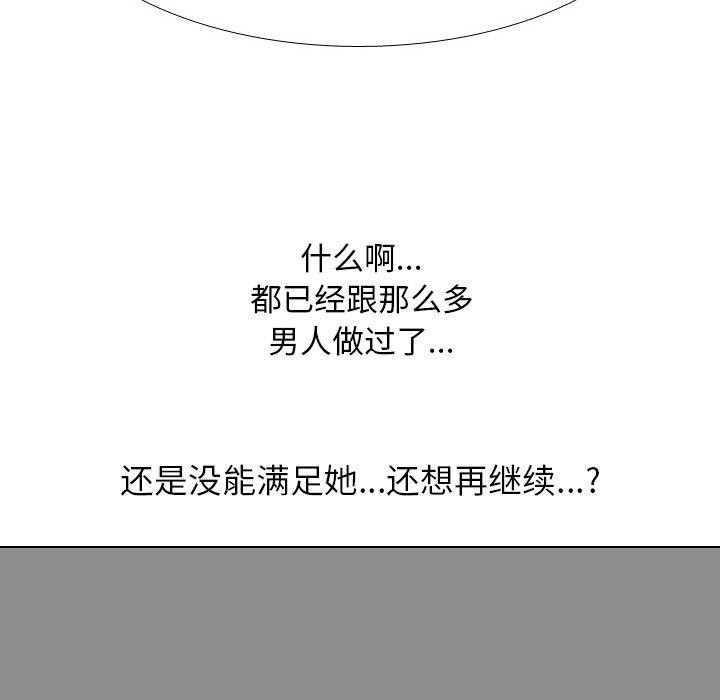 同事换换爱第208話