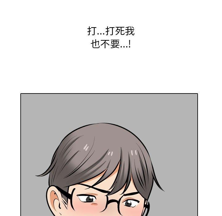 同事換換愛第208話