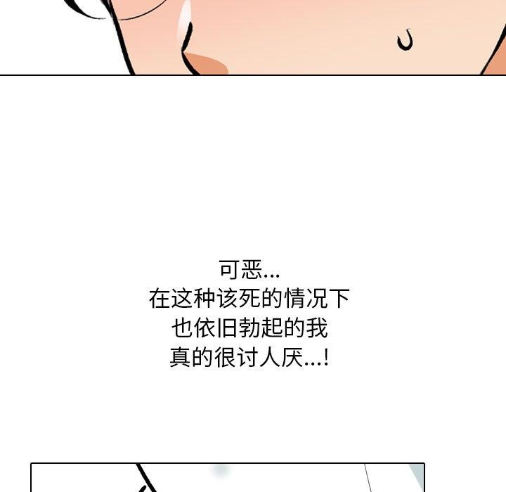 同事换换爱第208話