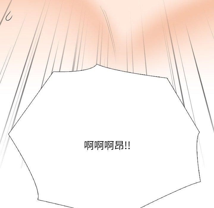 同事換換愛第208話