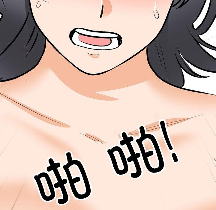 同事换换爱第208話