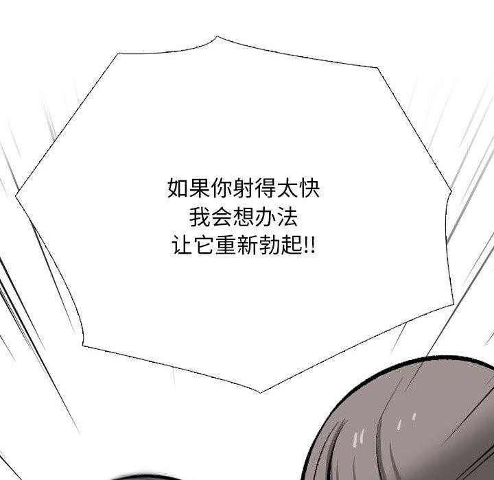 同事换换爱第208話