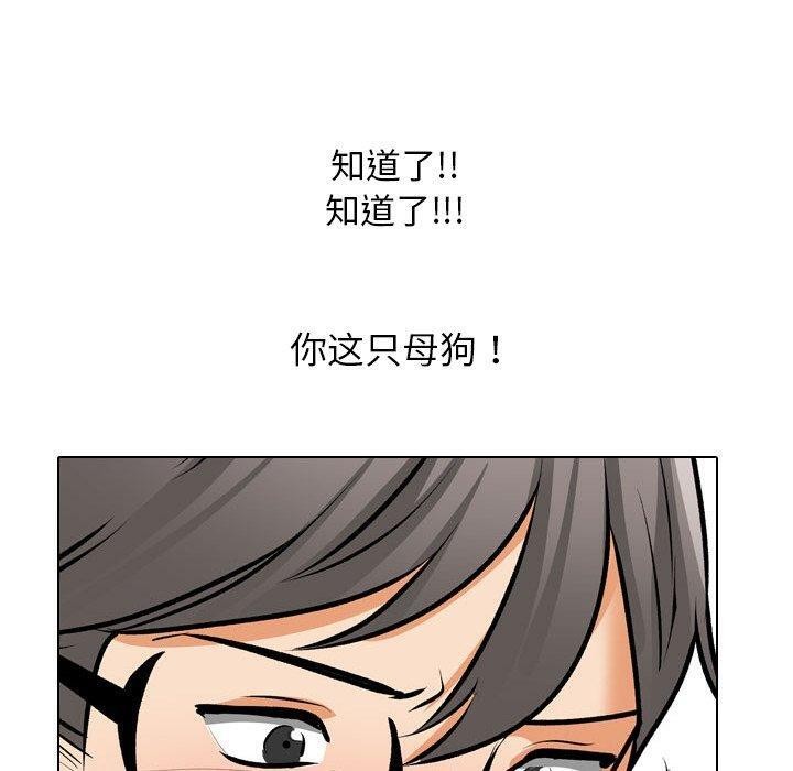 同事换换爱第208話