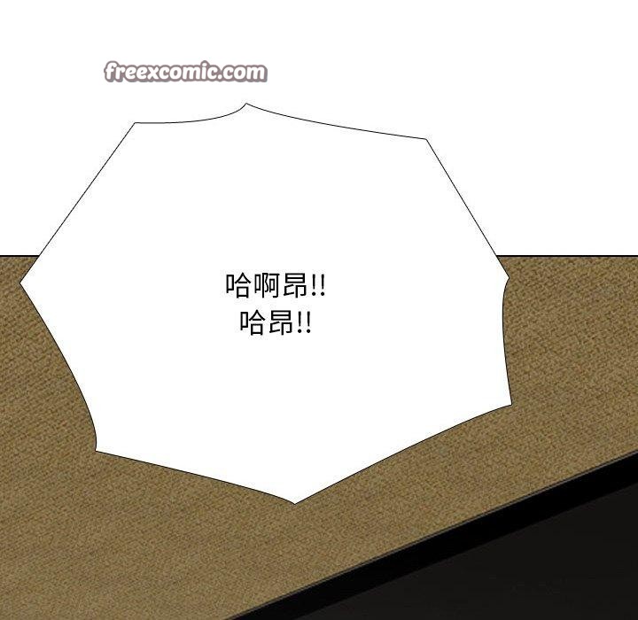 同事換換愛第208話