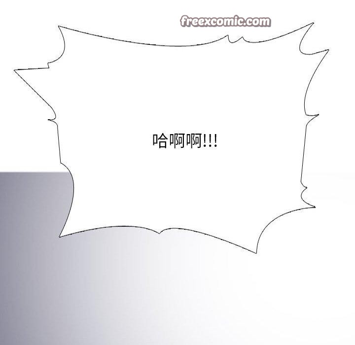 同事换换爱第208話