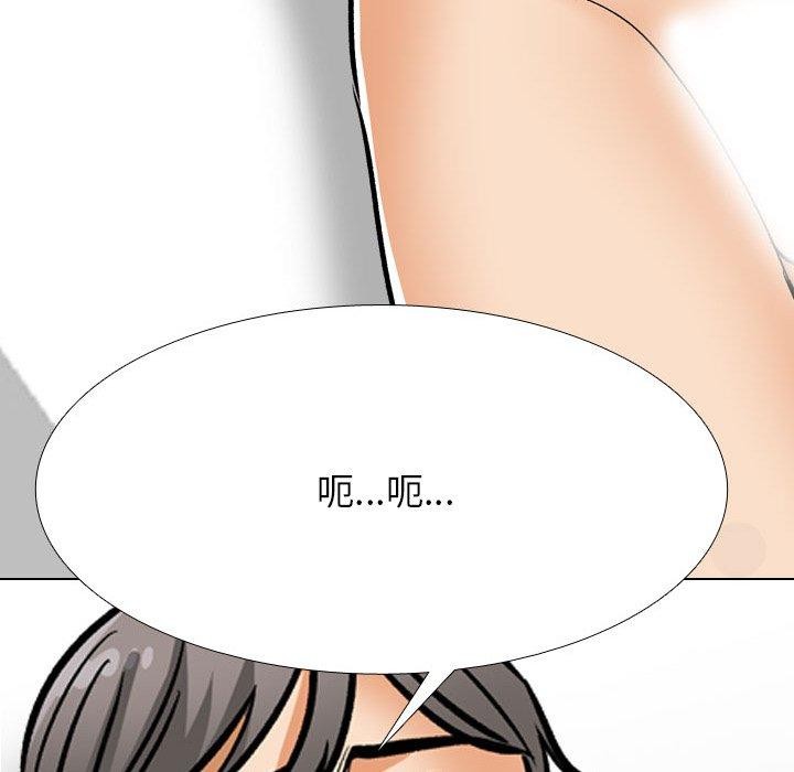 同事換換愛第208話