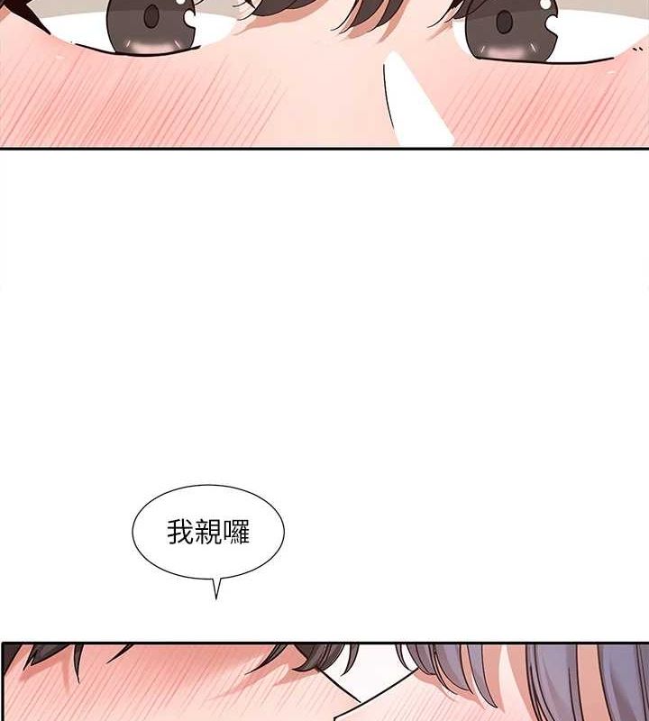 社團學姊第213話-李舒欣你下面好有「活力」