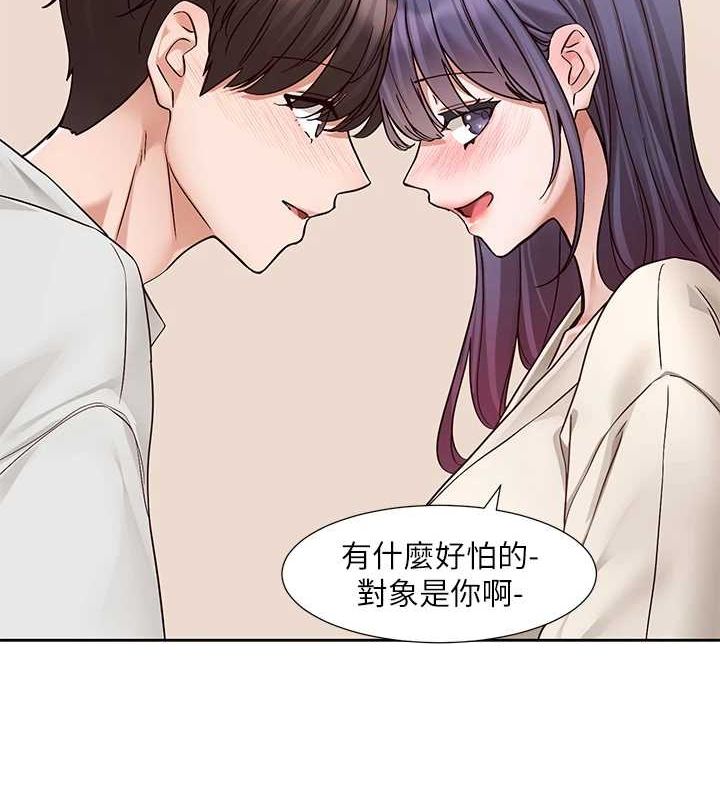 社團學姊第213話-李舒欣你下面好有「活力」