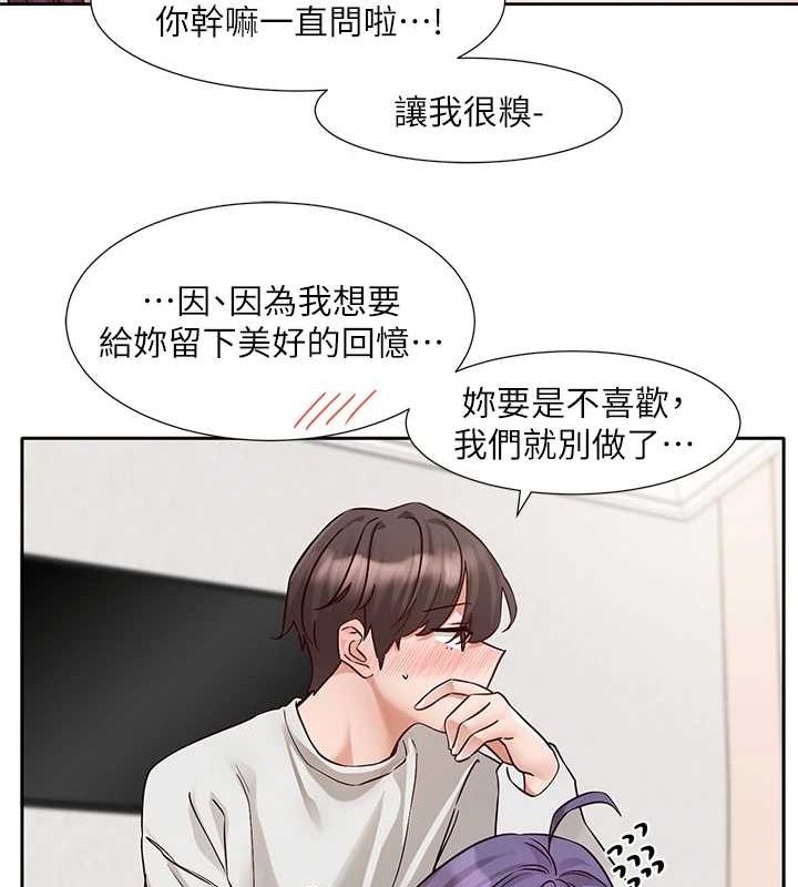 社團學姊第213話-李舒欣你下面好有「活力」