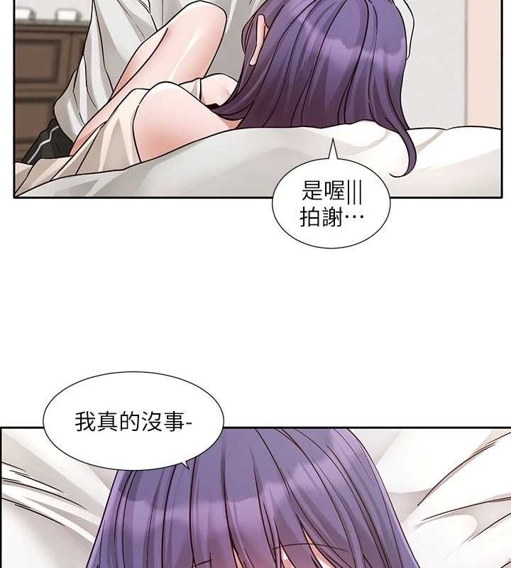 社團學姊第213話-李舒欣你下面好有「活力」