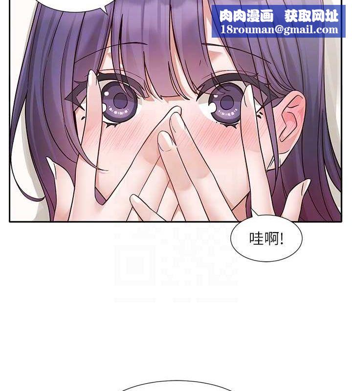 社团学姊第213話-李舒欣你下面好有「活力」