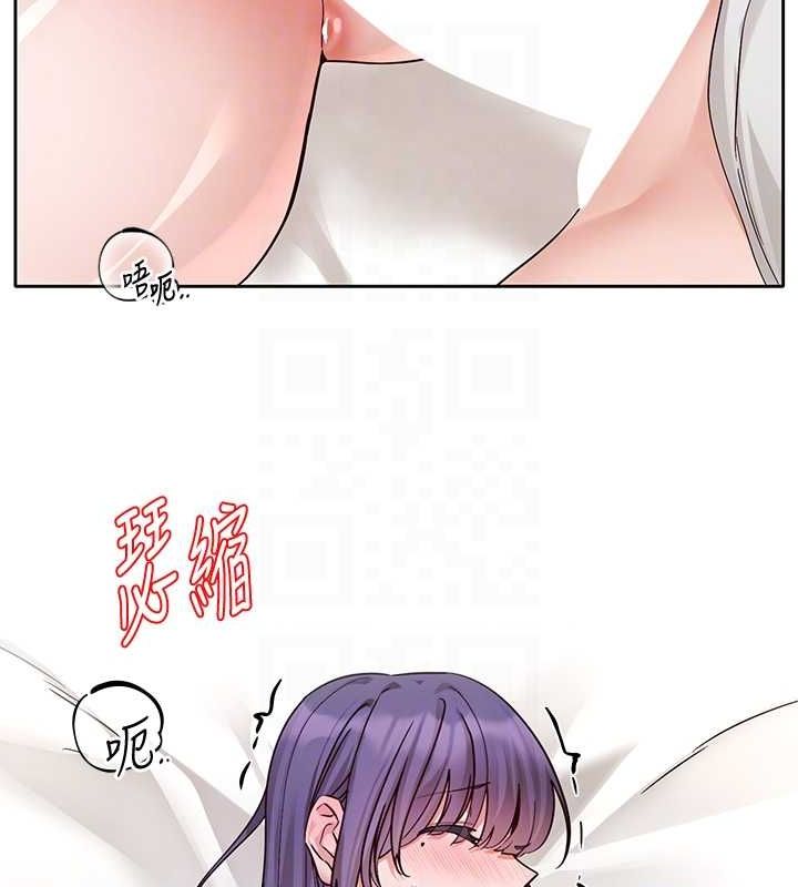 社團學姊第213話-李舒欣你下面好有「活力」