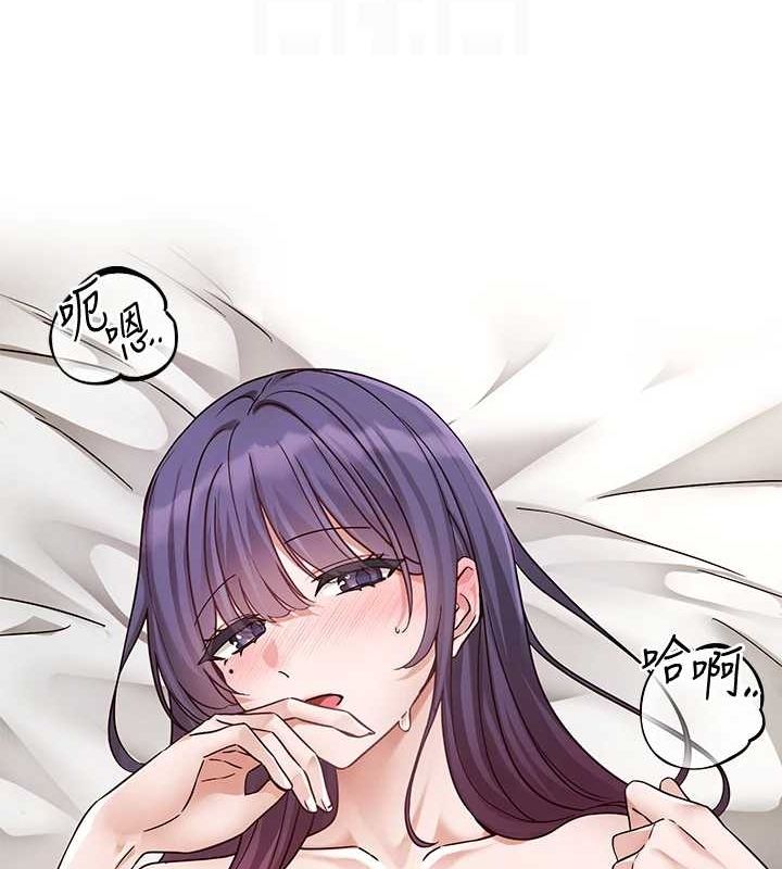 社團學姊第213話-李舒欣你下面好有「活力」