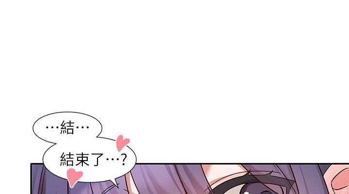 社團學姊第213話-李舒欣你下面好有「活力」