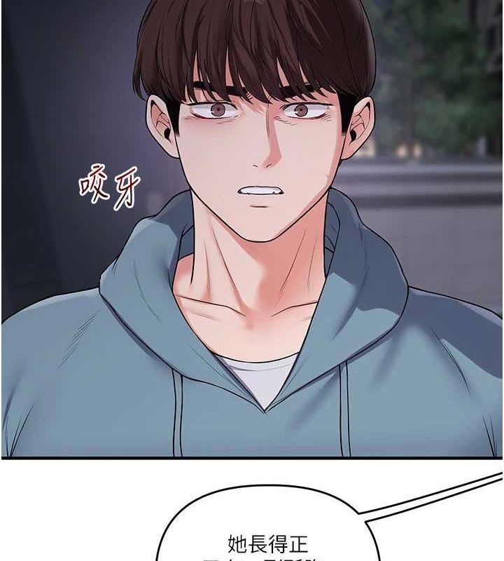 玩轉學姊第55話-學弟man姿動「濕」心