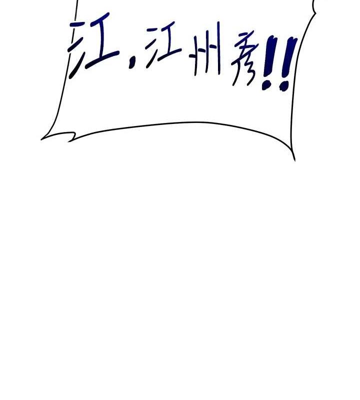 玩轉學姊第55話-學弟man姿動「濕」心