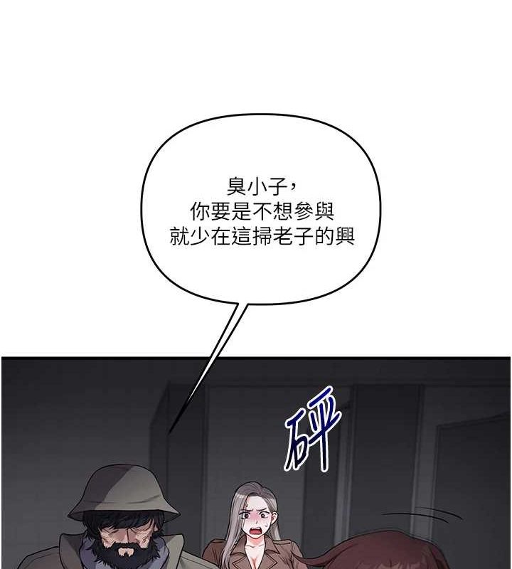 玩轉學姊第55話-學弟man姿動「濕」心