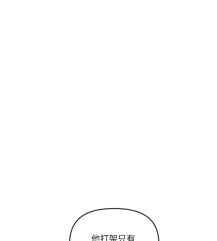 玩轉學姊第55話-學弟man姿動「濕」心