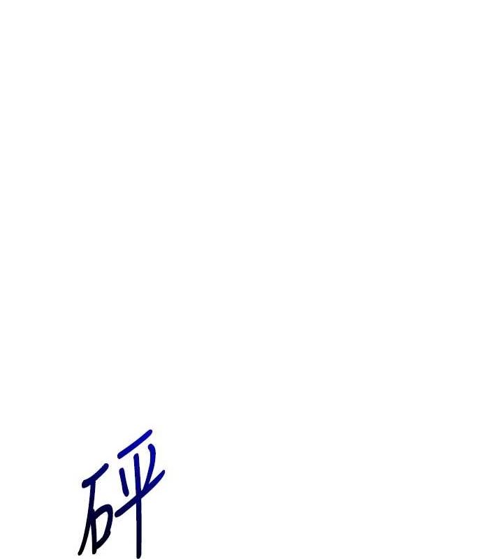 玩轉學姊第55話-學弟man姿動「濕」心