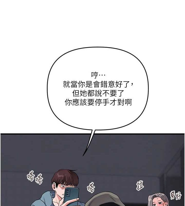 玩转学姊第55話-學弟man姿動「濕」心