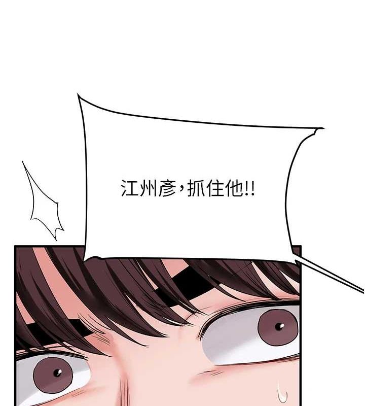 玩轉學姊第55話-學弟man姿動「濕」心