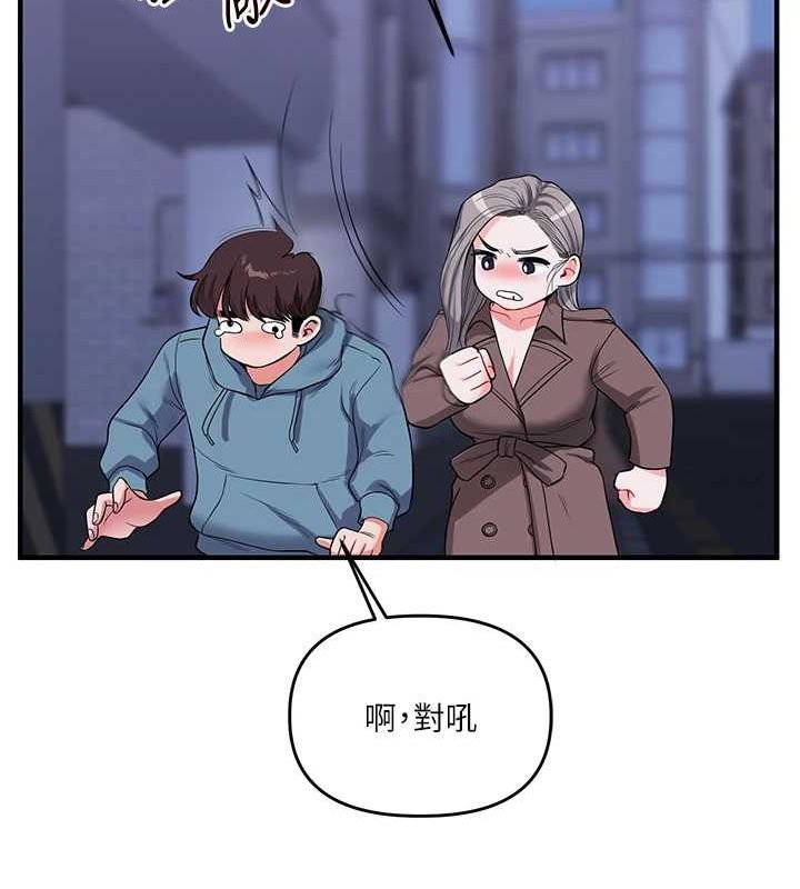 玩转学姊第55話-學弟man姿動「濕」心