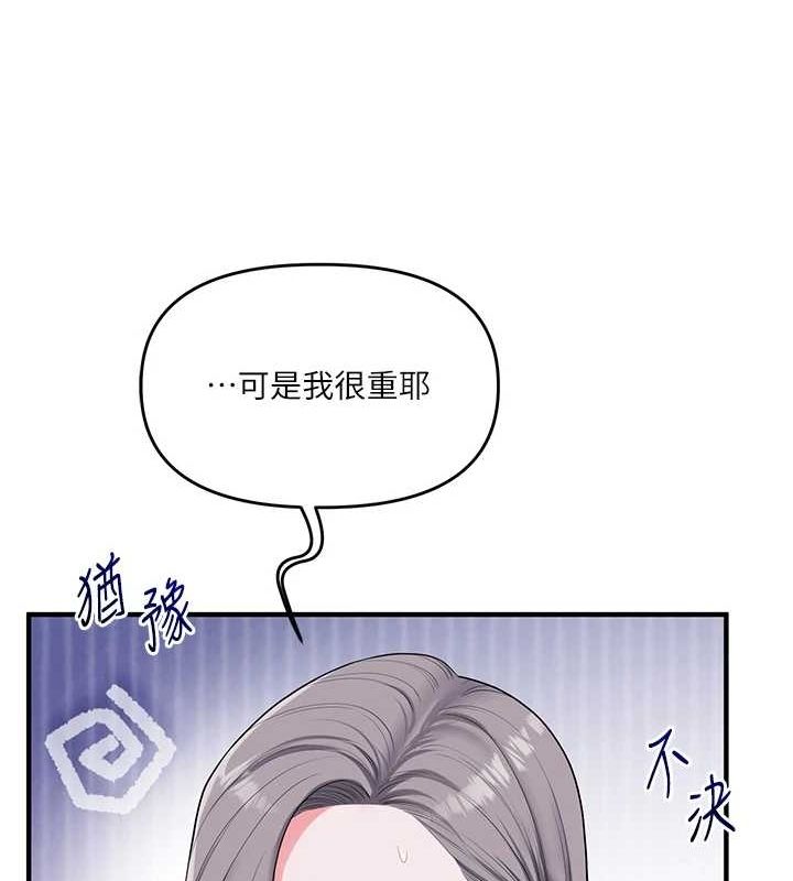 玩转学姊第55話-學弟man姿動「濕」心