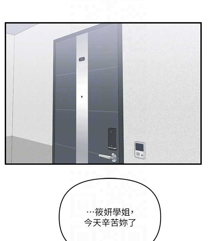 玩轉學姊第55話-學弟man姿動「濕」心