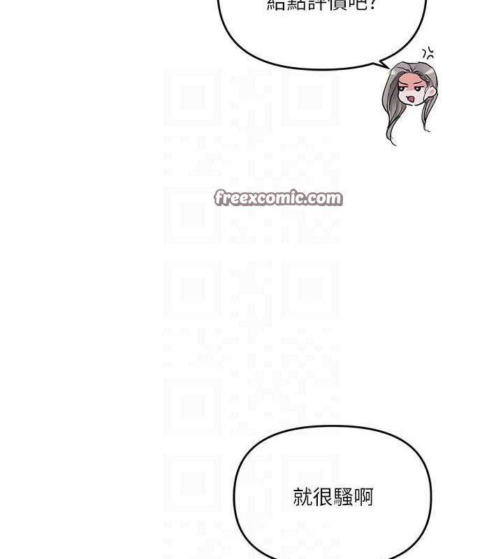 玩转学姊第55話-學弟man姿動「濕」心