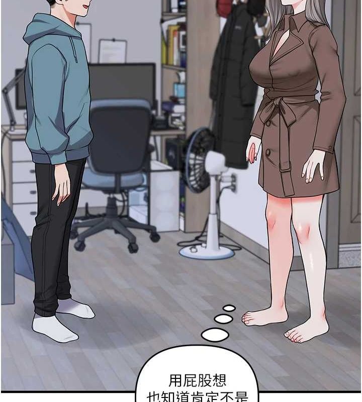 玩轉學姊第55話-學弟man姿動「濕」心