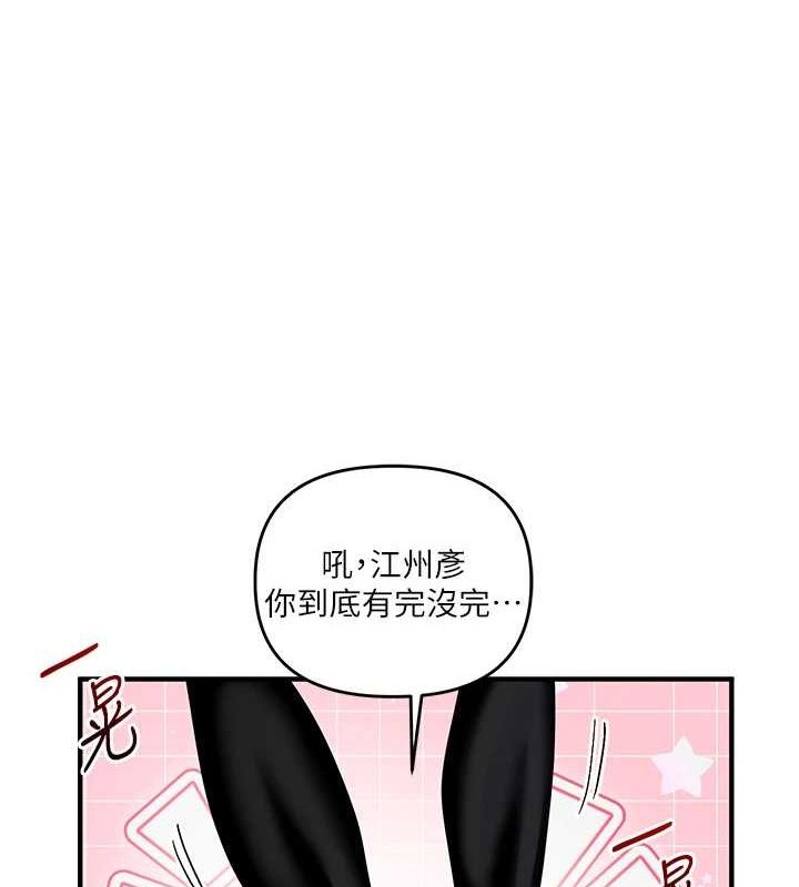 玩轉學姊第55話-學弟man姿動「濕」心