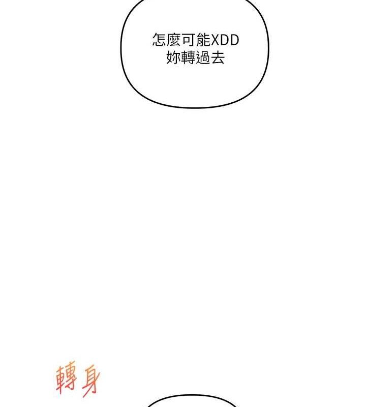 玩轉學姊第55話-學弟man姿動「濕」心