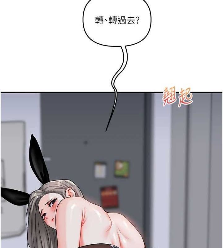 玩轉學姊第55話-學弟man姿動「濕」心