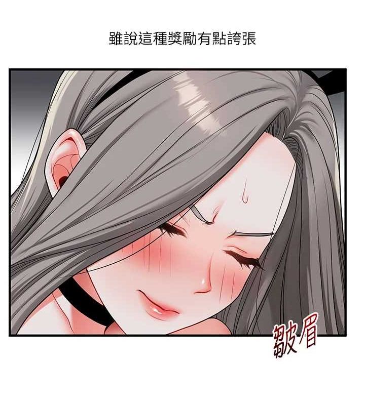 玩轉學姊第55話-學弟man姿動「濕」心