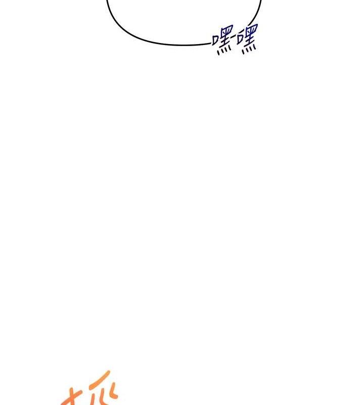 玩轉學姊第55話-學弟man姿動「濕」心