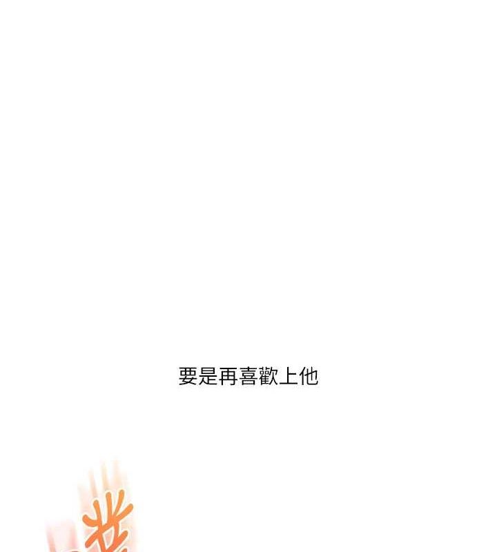 玩轉學姊第55話-學弟man姿動「濕」心