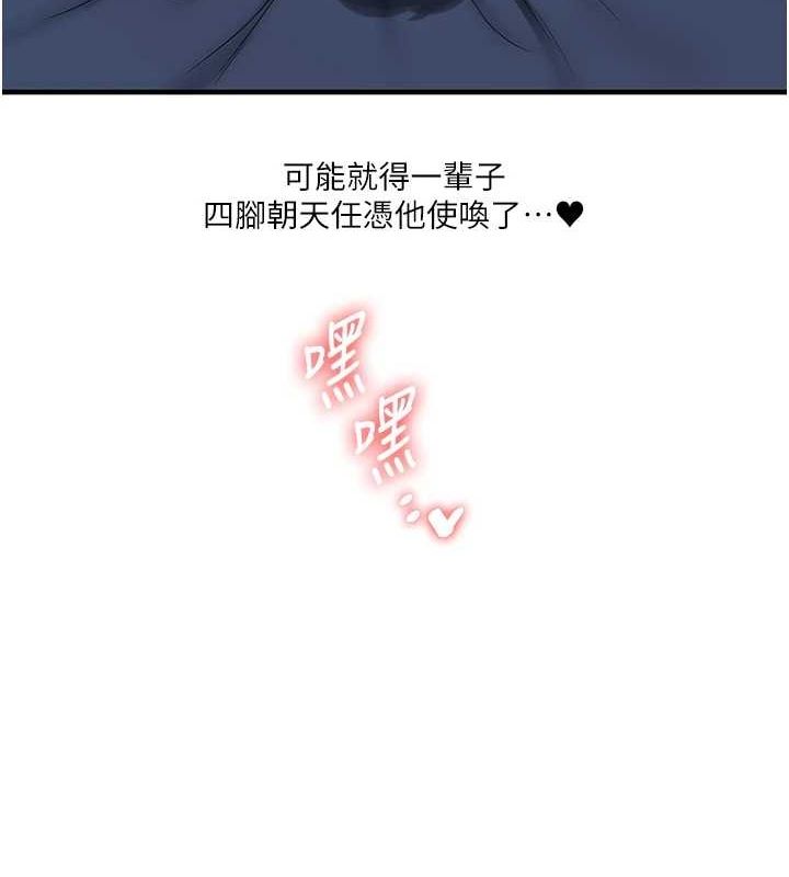 玩轉學姊第55話-學弟man姿動「濕」心