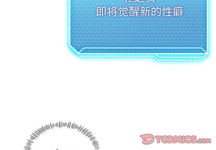 我靠升级逆袭成为大师第45話