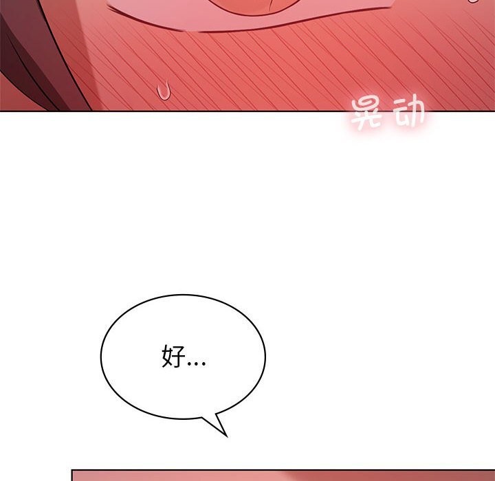 我靠升级逆袭成为大师第45話