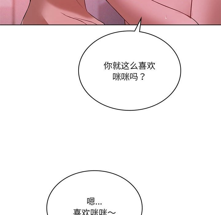 我靠升级逆袭成为大师第45話