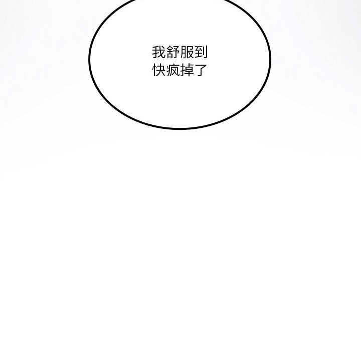 我靠升级逆袭成为大师第45話