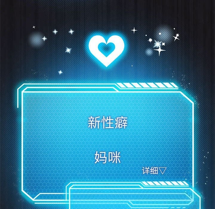 我靠升级逆袭成为大师第45話