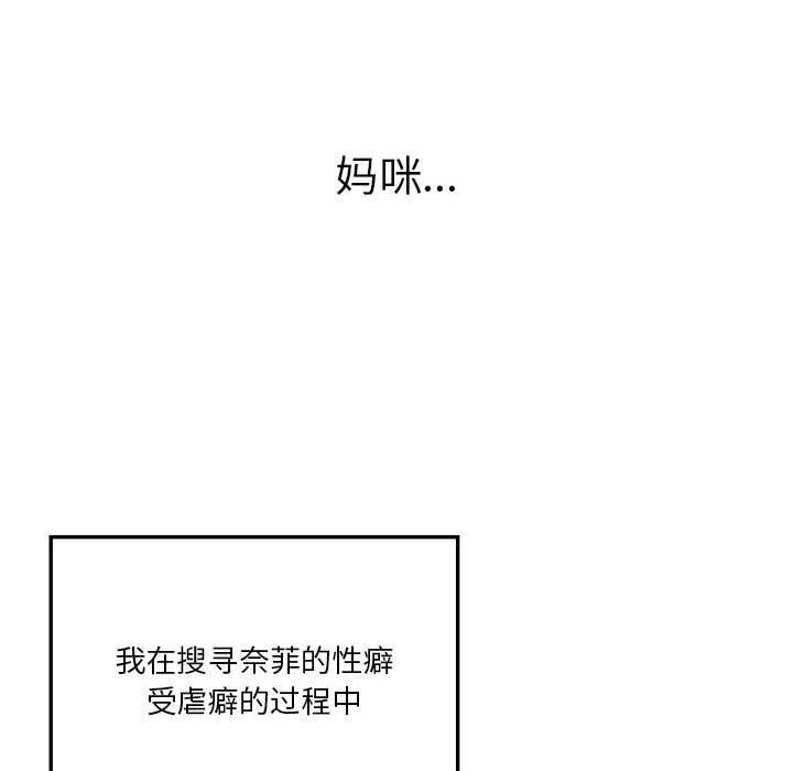 我靠升级逆袭成为大师第45話