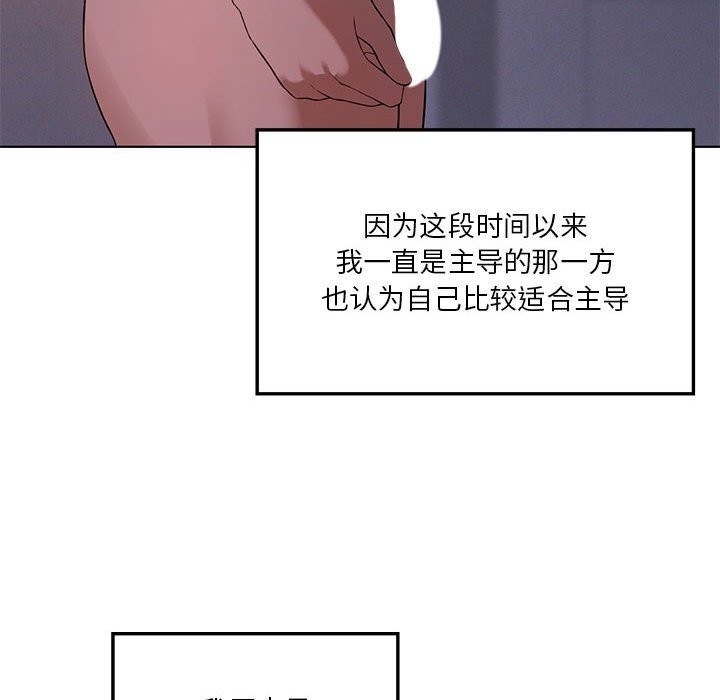 我靠升级逆袭成为大师第45話